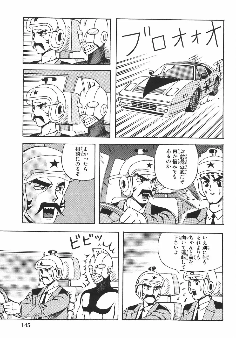 [Arai Kaikan] Ero Note Fhentai - Page 152