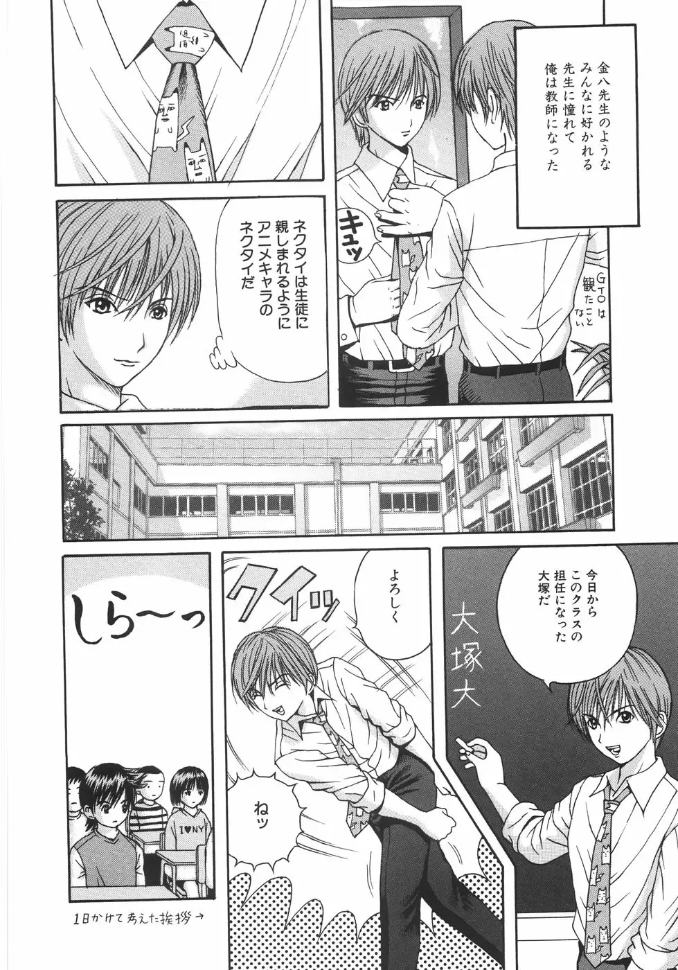 [Arai Kaikan] Ero Note Fhentai - Page 27