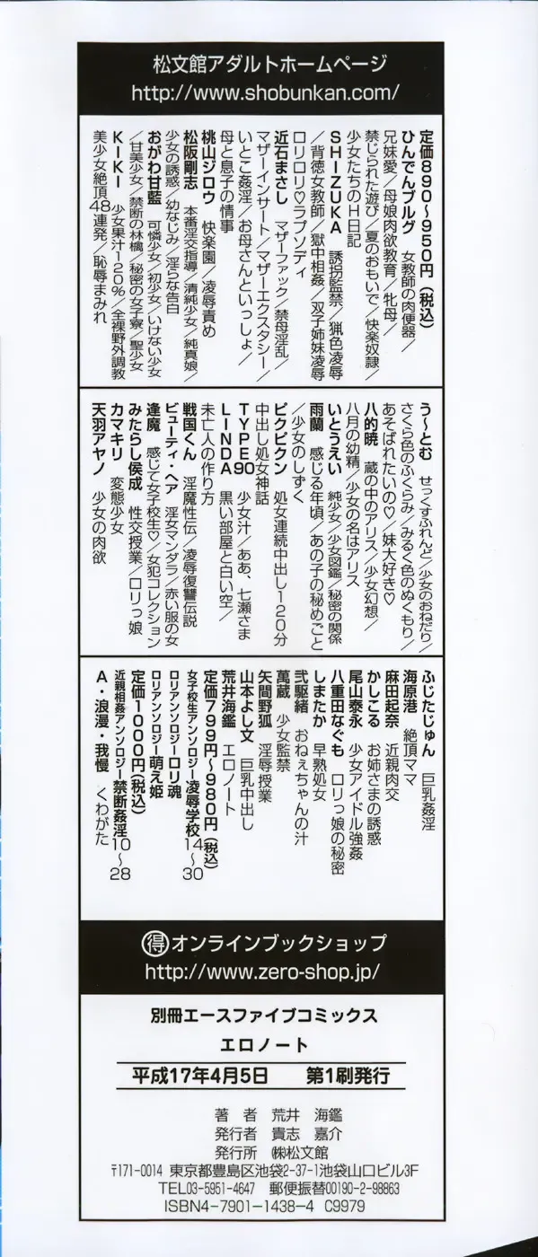 [Arai Kaikan] Ero Note Fhentai - Page 5