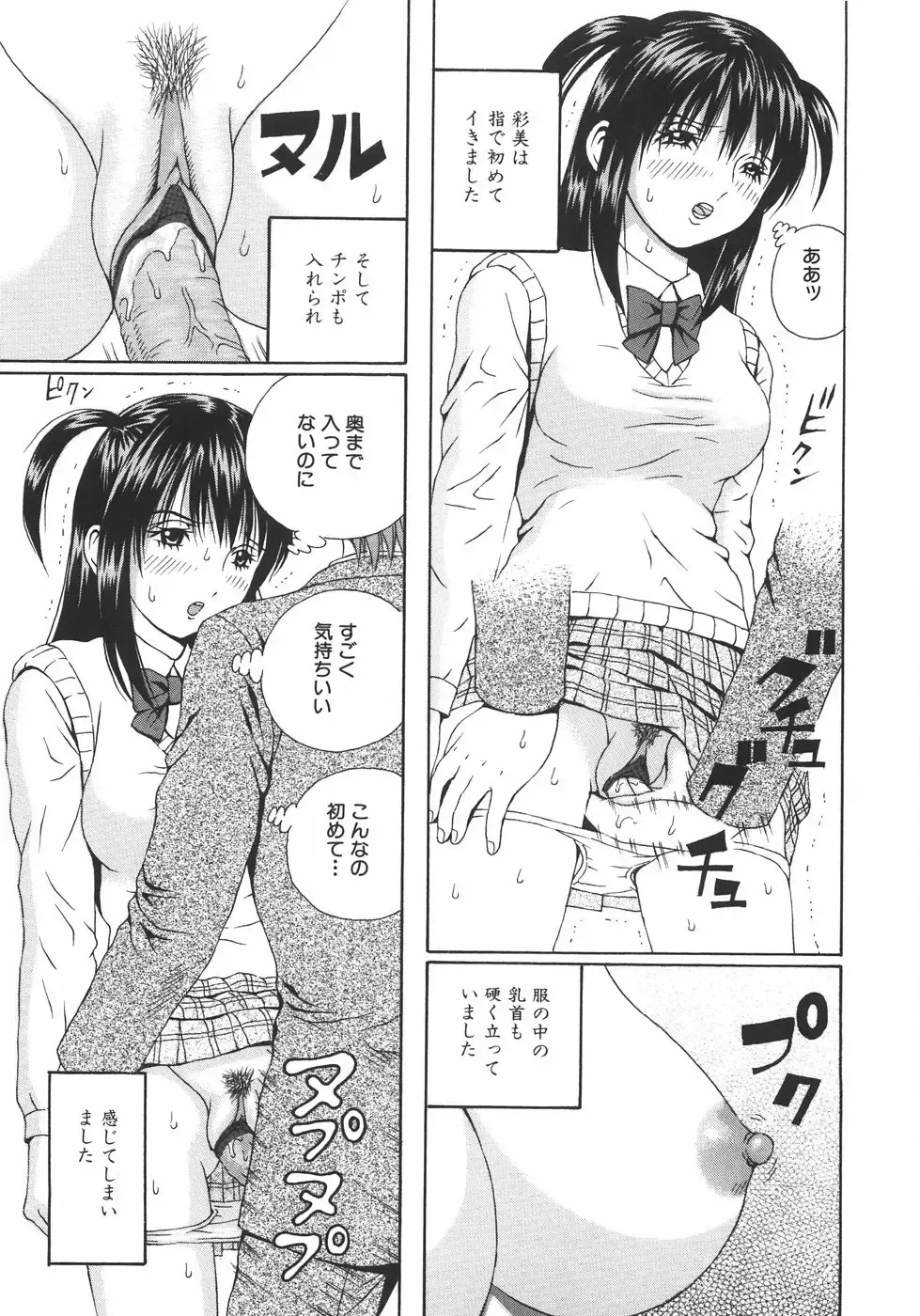 [Arai Kaikan] Ero Note Fhentai - Page 64