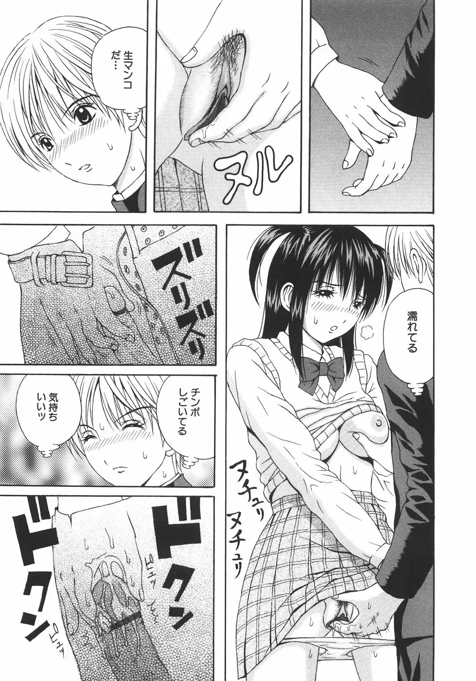 [Arai Kaikan] Ero Note Fhentai - Page 66