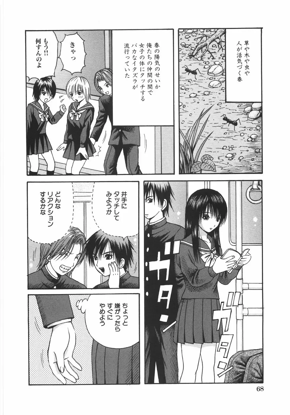 [Arai Kaikan] Ero Note Fhentai - Page 75