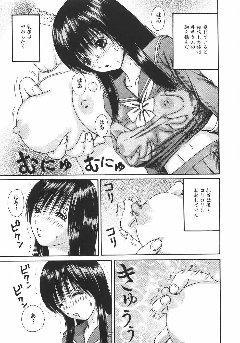 [Arai Kaikan] Ero Note Fhentai - Page 80