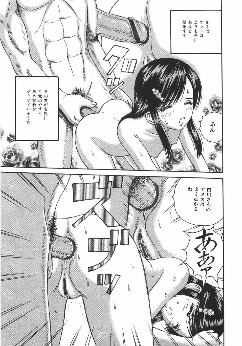 [Arai Kaikan] Ero Note Fhentai - Page 98