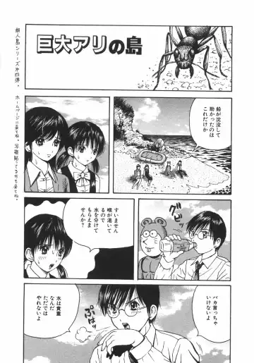 [Arai Kaikan] Ero Note Fhentai - Page 106