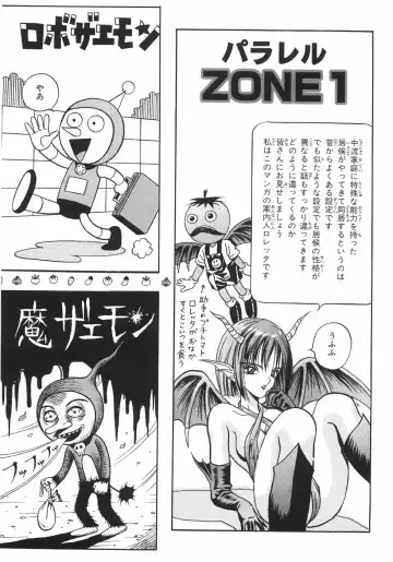 [Arai Kaikan] Ero Note Fhentai - Page 122