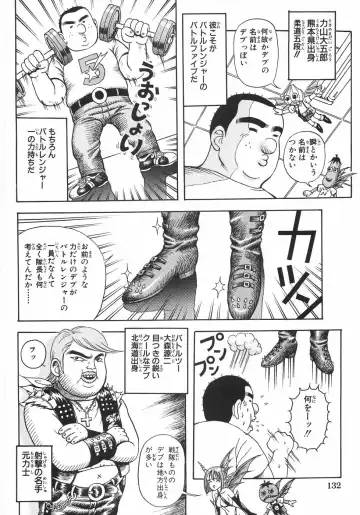 [Arai Kaikan] Ero Note Fhentai - Page 139