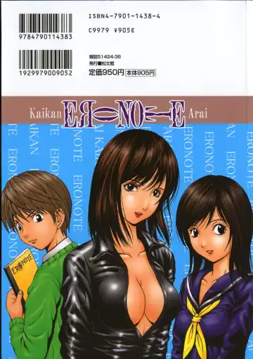 [Arai Kaikan] Ero Note Fhentai - Page 2