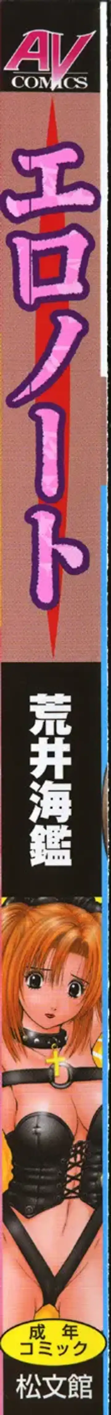 [Arai Kaikan] Ero Note Fhentai - Page 3