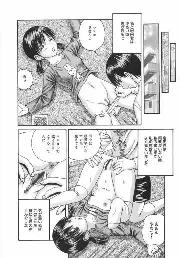 [Arai Kaikan] Ero Note Fhentai - Page 45