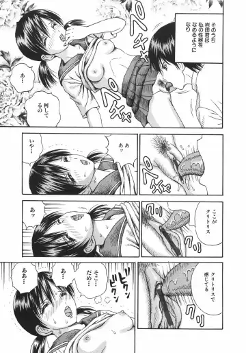 [Arai Kaikan] Ero Note Fhentai - Page 46