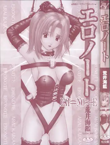 [Arai Kaikan] Ero Note Fhentai - Page 6