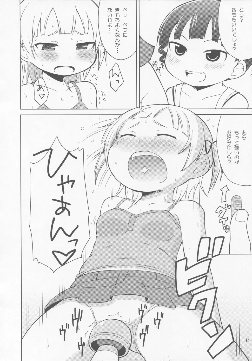 [Youta] Omorashi wa Sou Kiiroi Tsuyoi Fhentai - Page 13