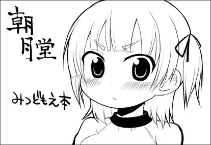 [Youta] Omorashi wa Sou Kiiroi Tsuyoi Fhentai - Page 24