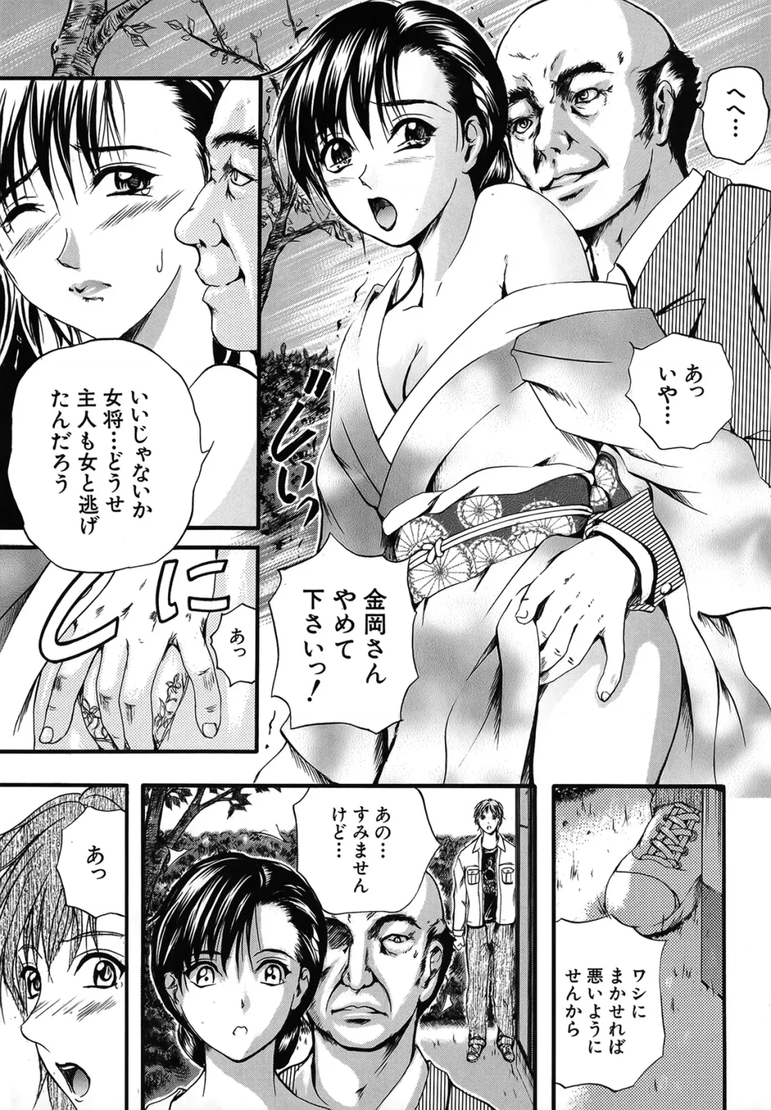 [Izumi Kyouta] SAKURA Fhentai - Page 11