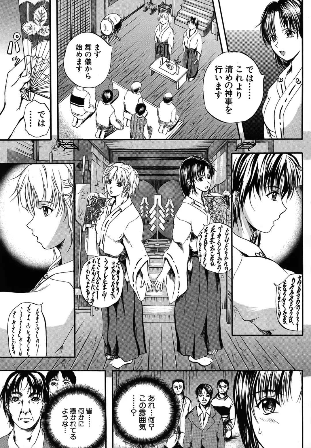 [Izumi Kyouta] SAKURA Fhentai - Page 112