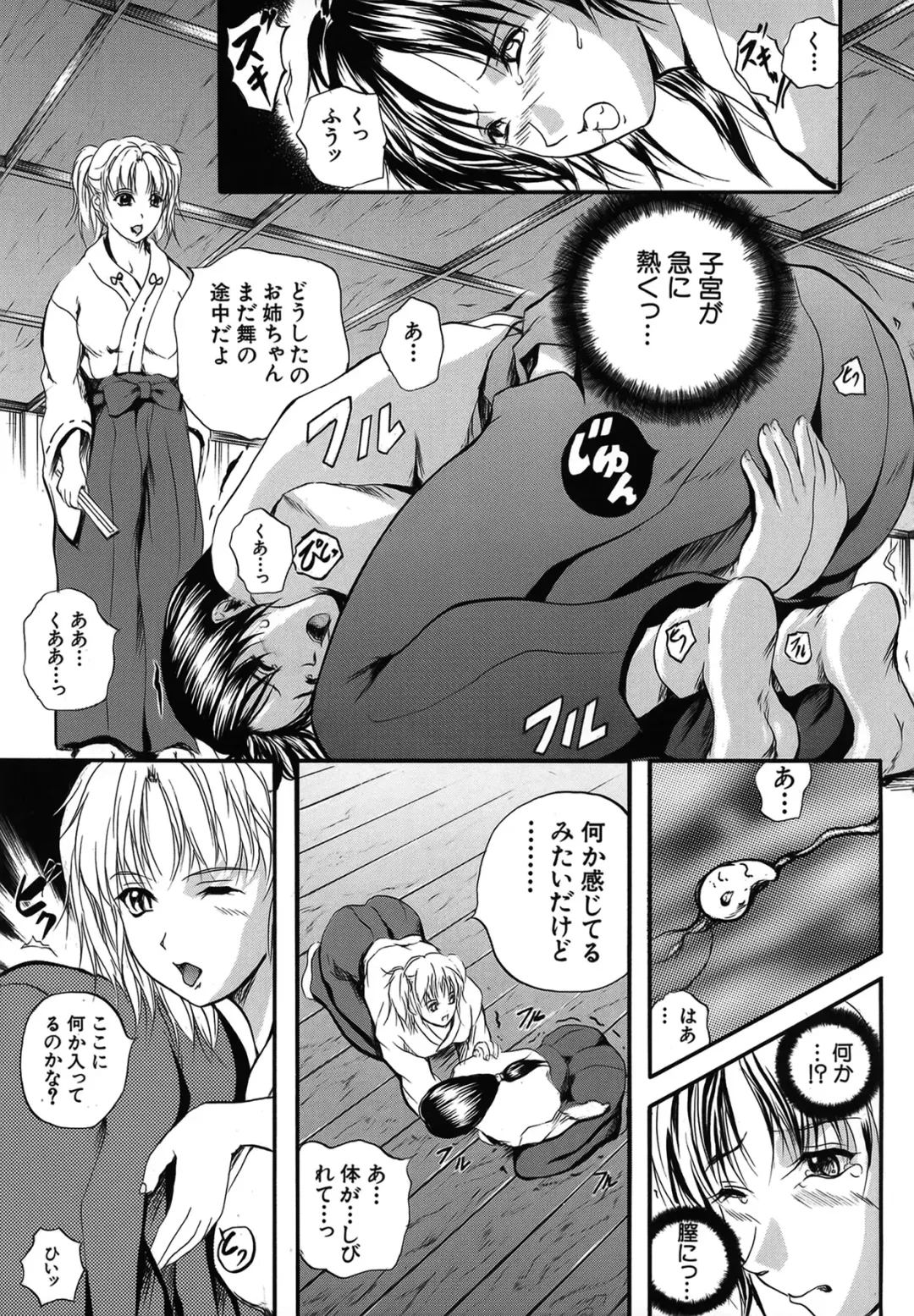 [Izumi Kyouta] SAKURA Fhentai - Page 114