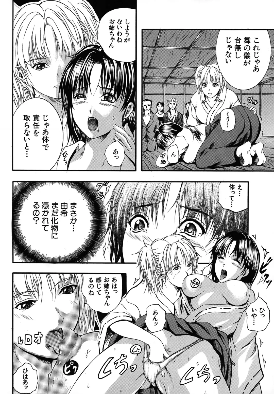 [Izumi Kyouta] SAKURA Fhentai - Page 115