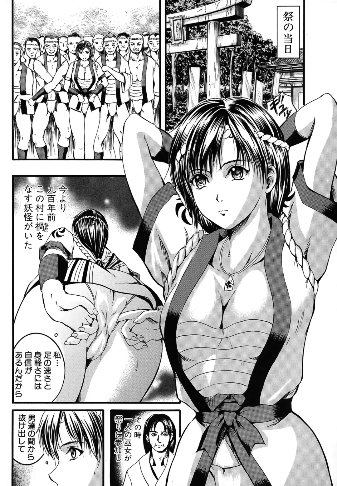 [Izumi Kyouta] SAKURA Fhentai - Page 136