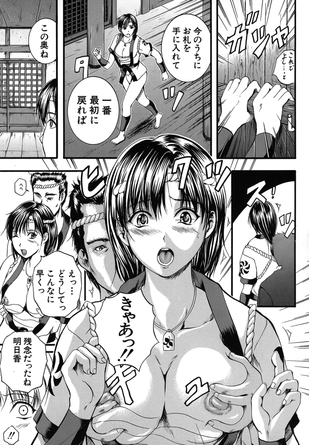 [Izumi Kyouta] SAKURA Fhentai - Page 139