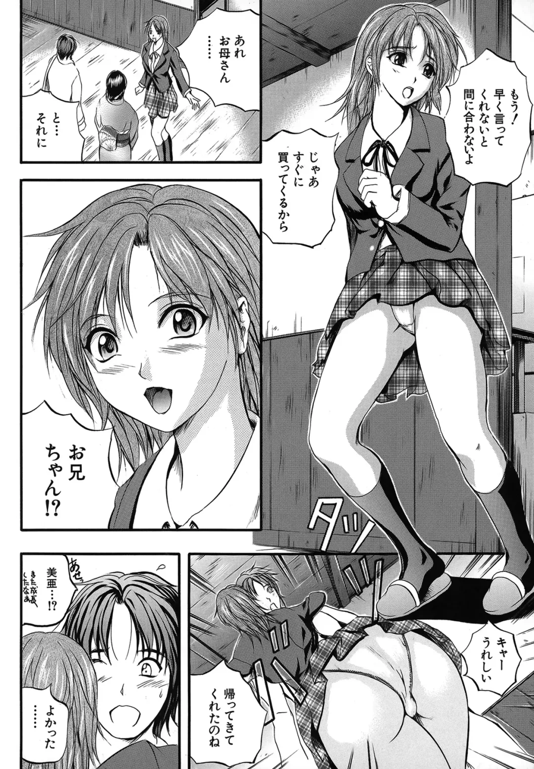 [Izumi Kyouta] SAKURA Fhentai - Page 14