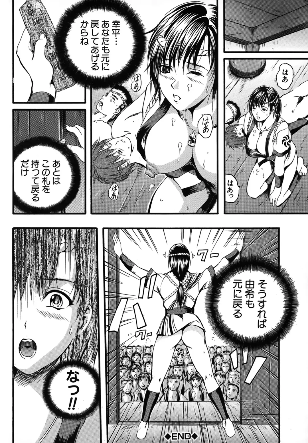 [Izumi Kyouta] SAKURA Fhentai - Page 151