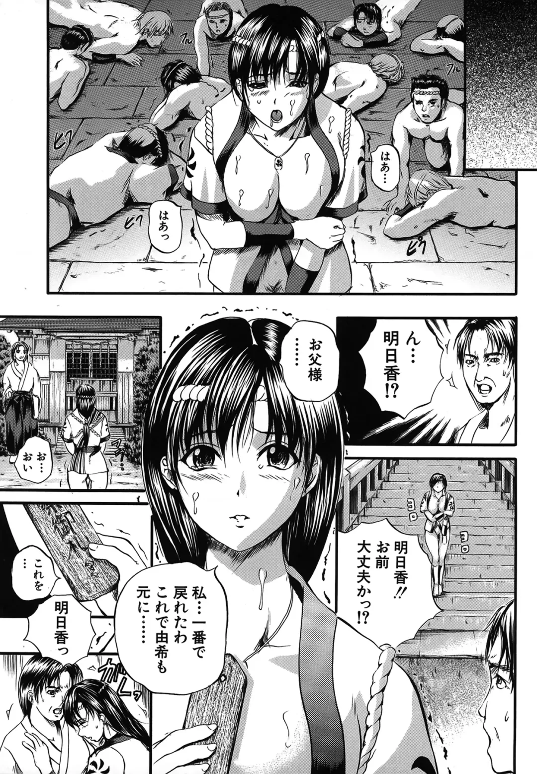 [Izumi Kyouta] SAKURA Fhentai - Page 162