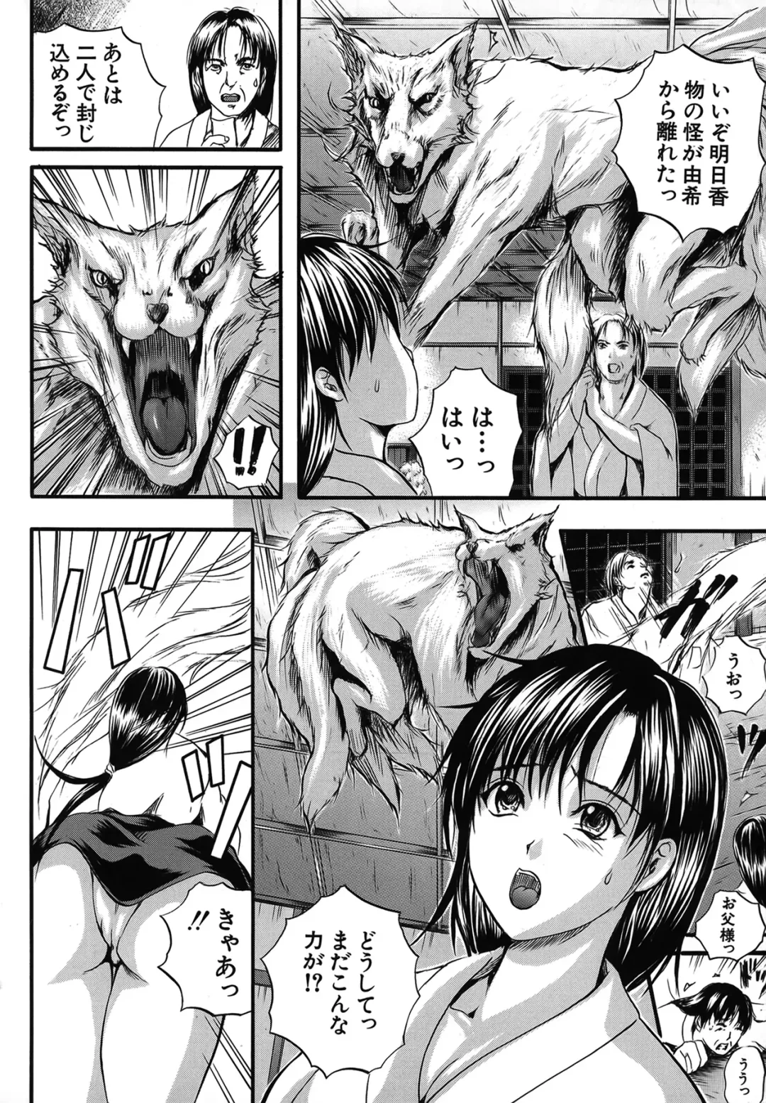 [Izumi Kyouta] SAKURA Fhentai - Page 165