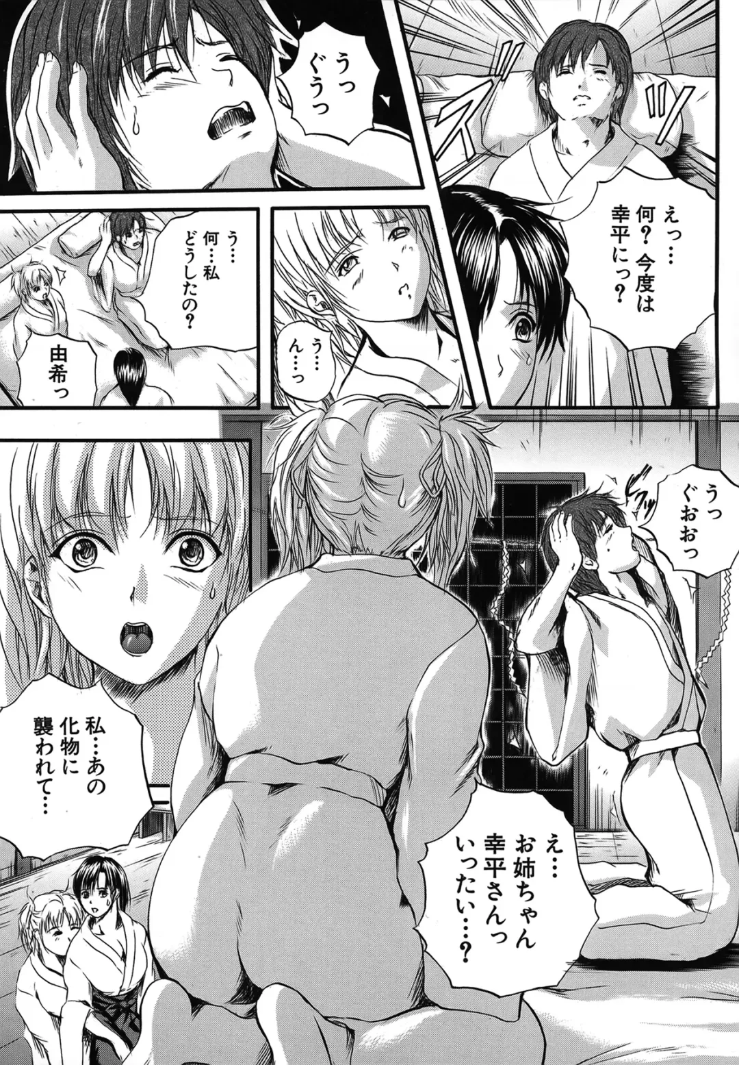 [Izumi Kyouta] SAKURA Fhentai - Page 166