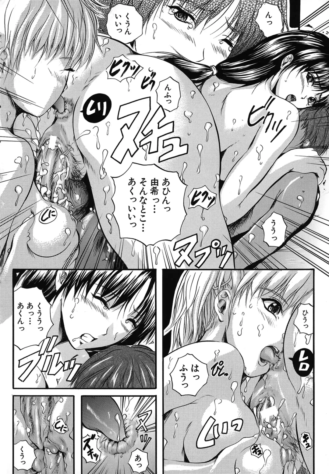 [Izumi Kyouta] SAKURA Fhentai - Page 171