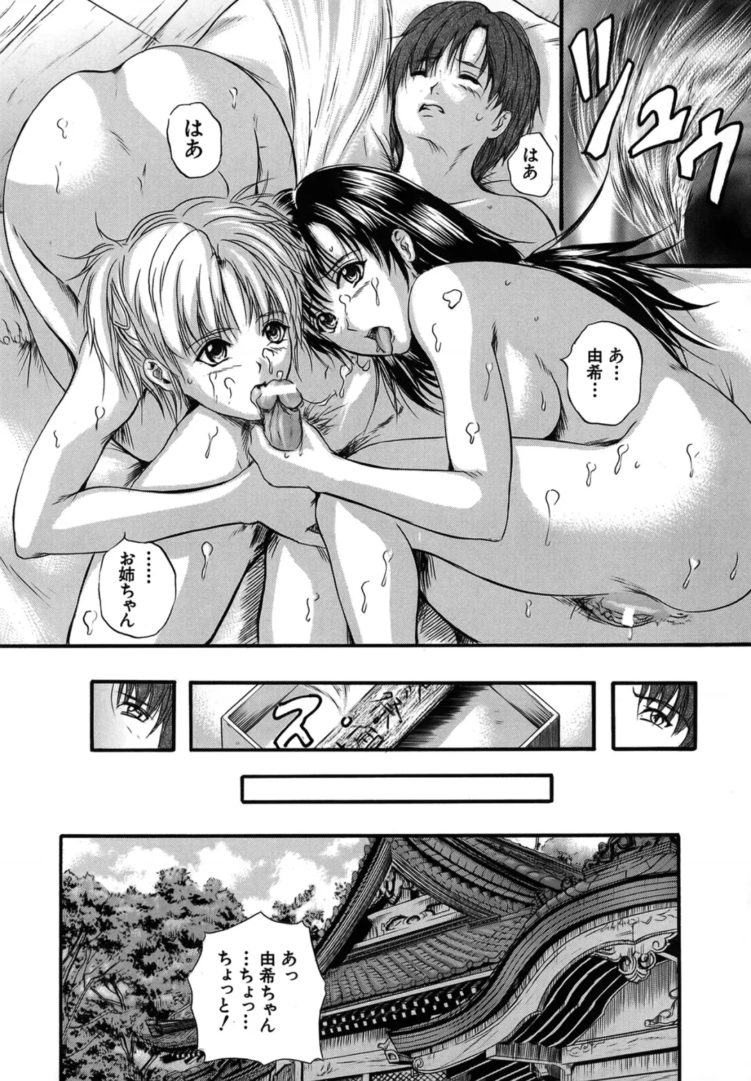 [Izumi Kyouta] SAKURA Fhentai - Page 174
