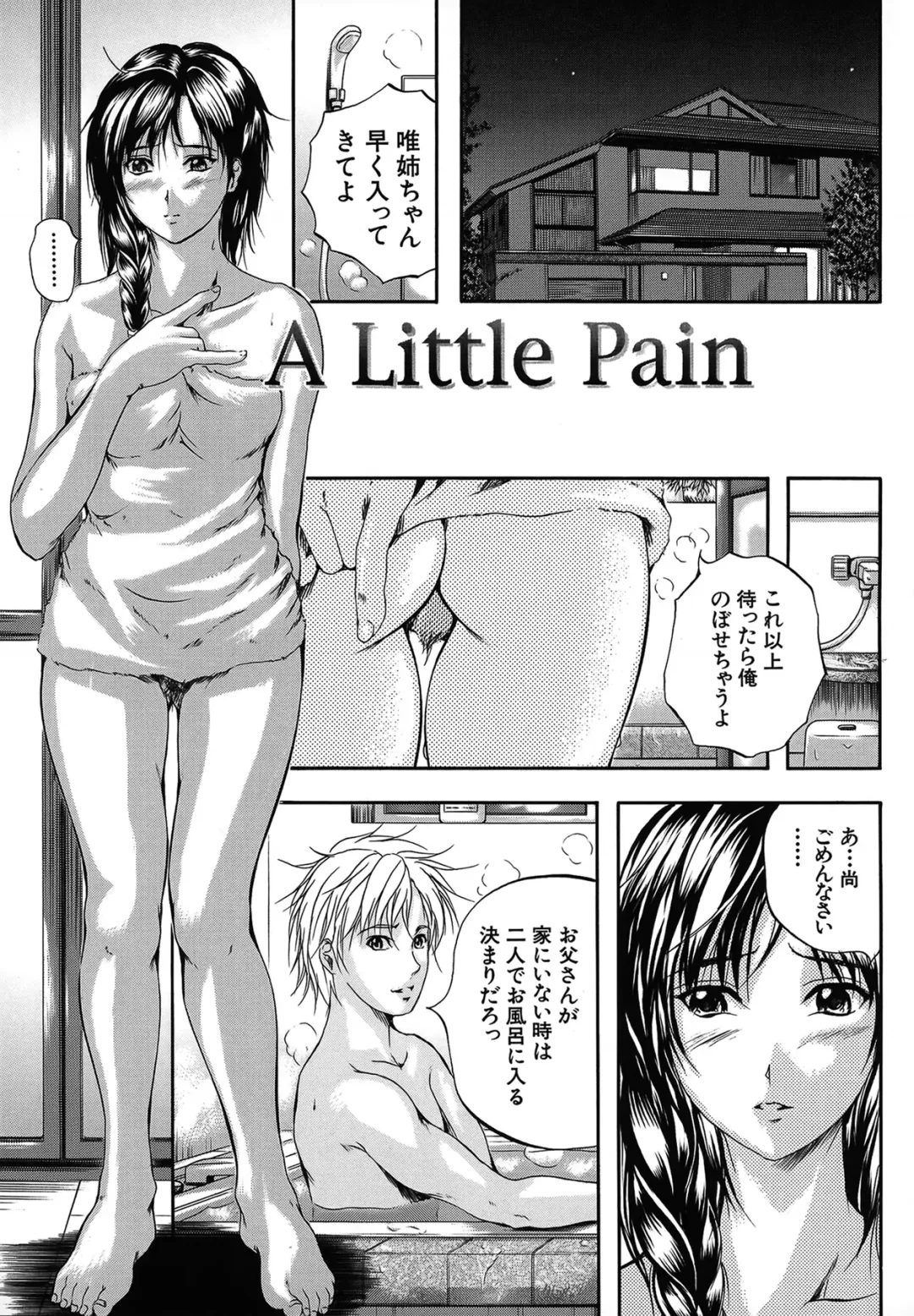 [Izumi Kyouta] SAKURA Fhentai - Page 177