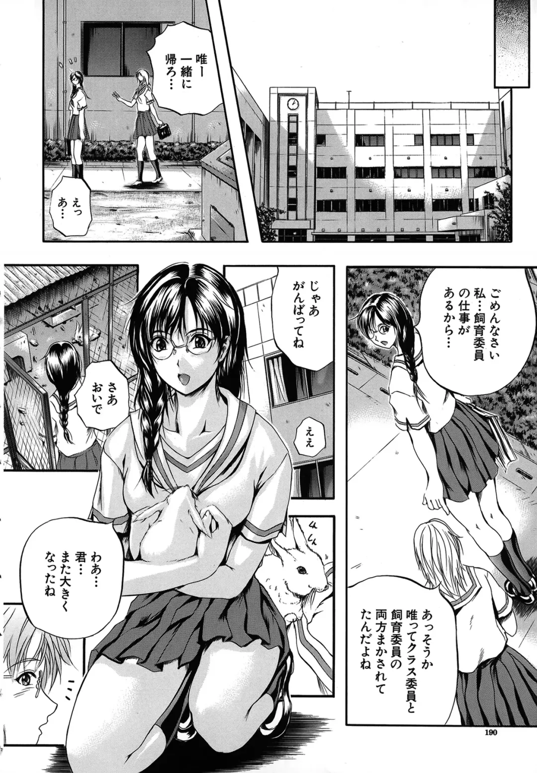[Izumi Kyouta] SAKURA Fhentai - Page 182
