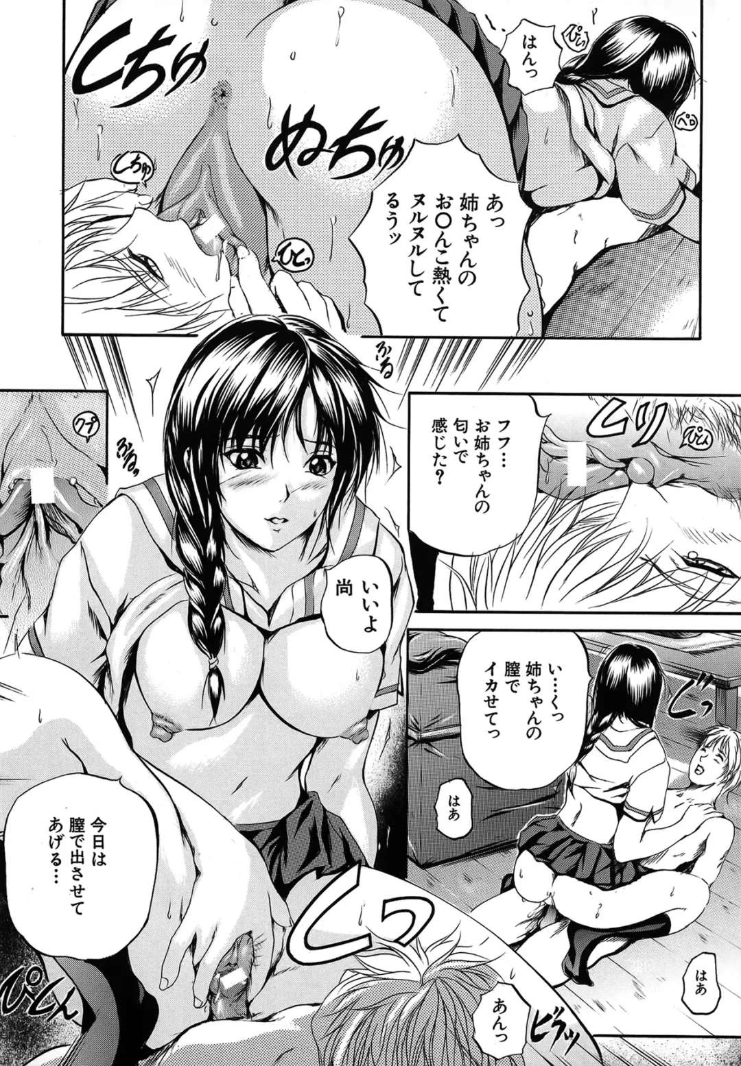 [Izumi Kyouta] SAKURA Fhentai - Page 191