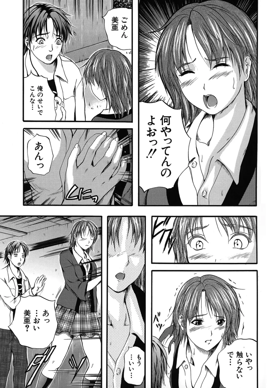 [Izumi Kyouta] SAKURA Fhentai - Page 30