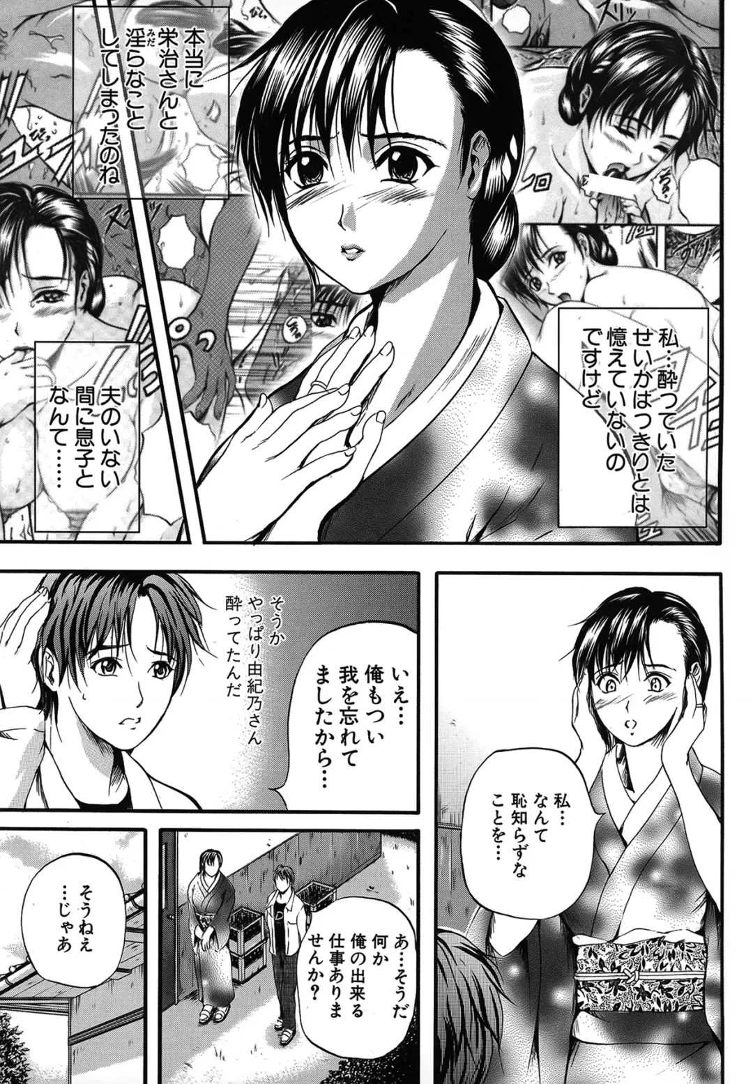 [Izumi Kyouta] SAKURA Fhentai - Page 32