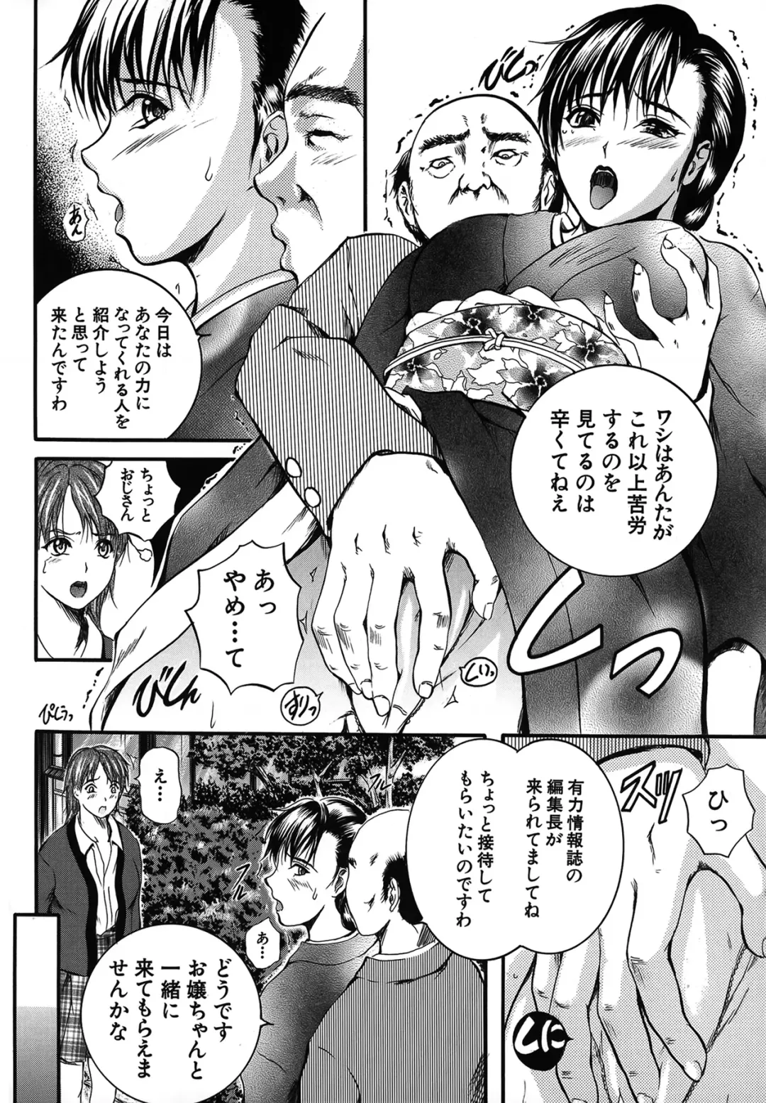 [Izumi Kyouta] SAKURA Fhentai - Page 46