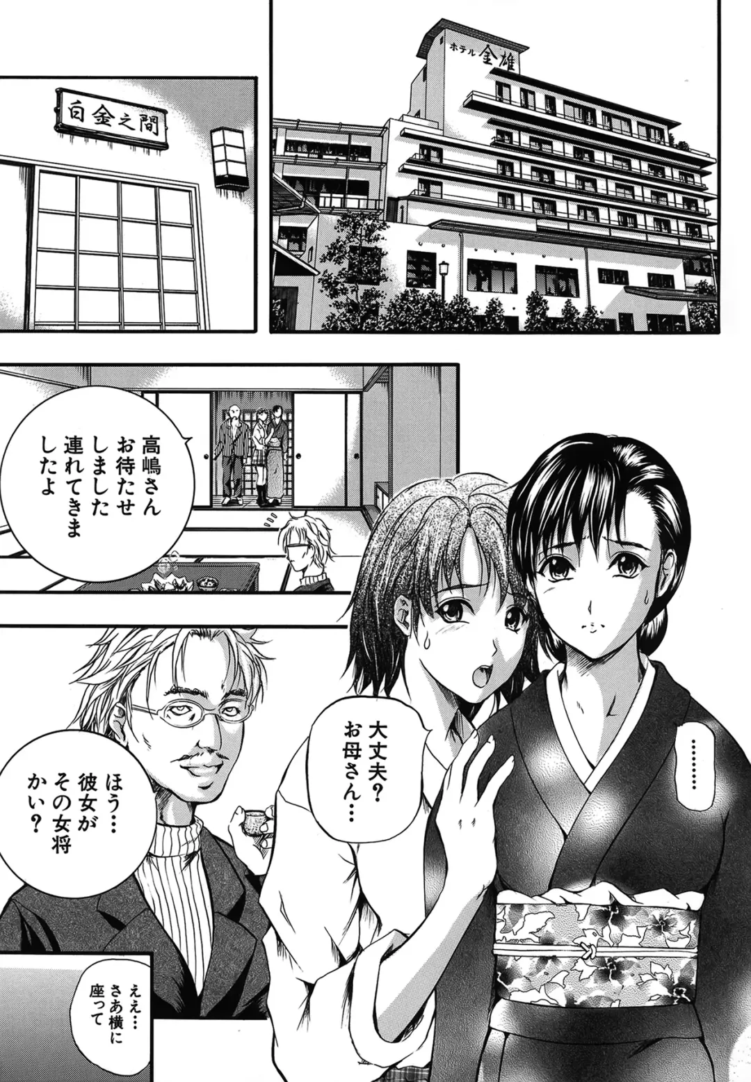 [Izumi Kyouta] SAKURA Fhentai - Page 47