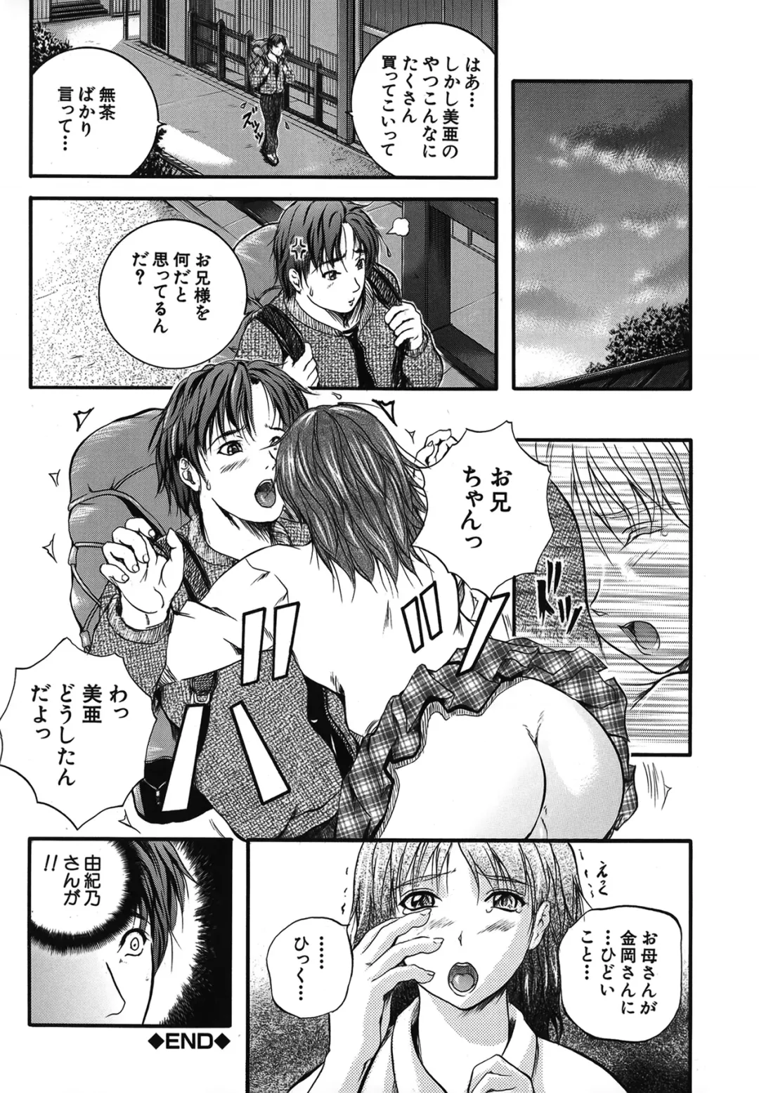 [Izumi Kyouta] SAKURA Fhentai - Page 61