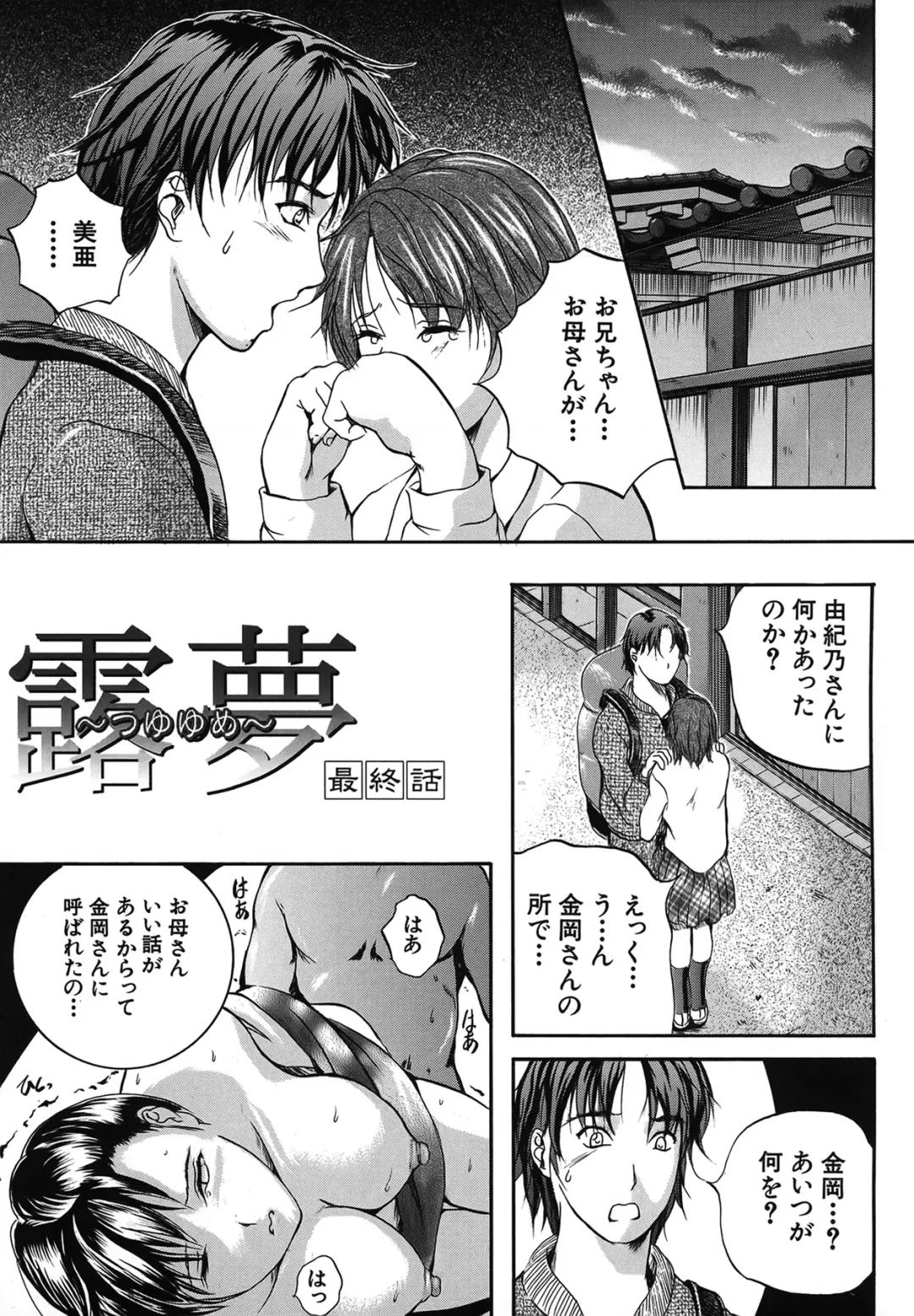 [Izumi Kyouta] SAKURA Fhentai - Page 62