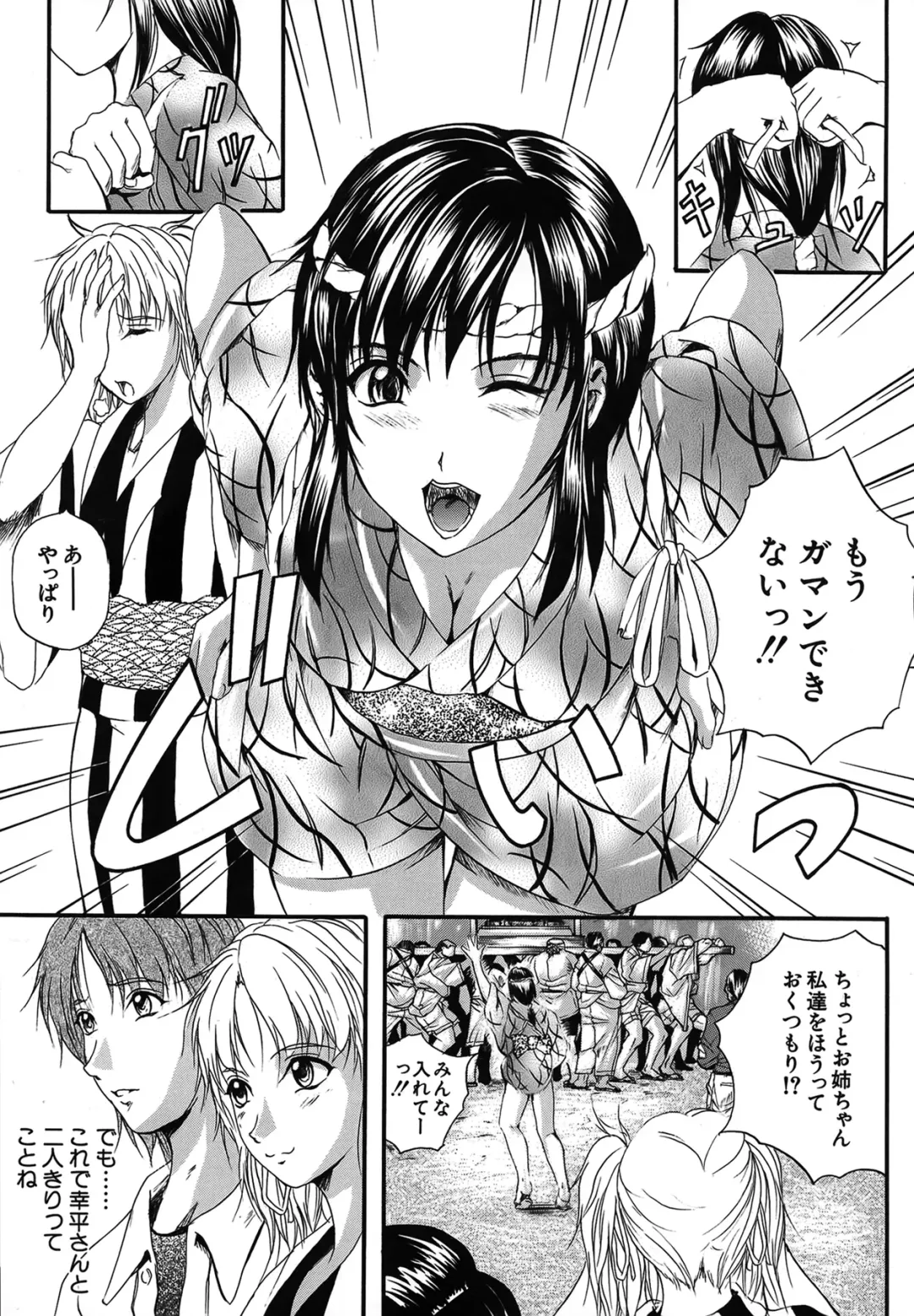 [Izumi Kyouta] SAKURA Fhentai - Page 89