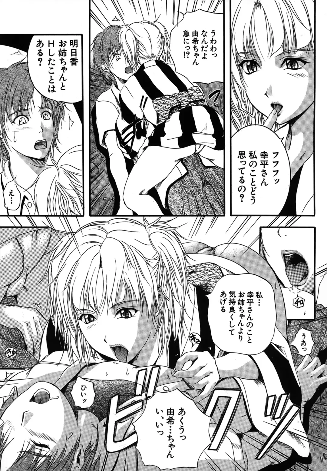 [Izumi Kyouta] SAKURA Fhentai - Page 93