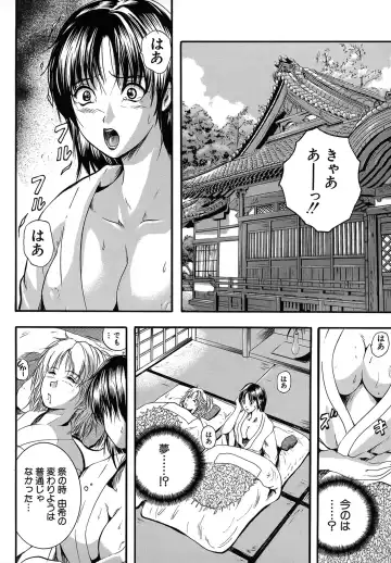 [Izumi Kyouta] SAKURA Fhentai - Page 109