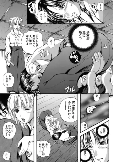 [Izumi Kyouta] SAKURA Fhentai - Page 114