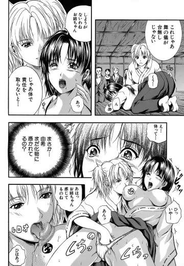 [Izumi Kyouta] SAKURA Fhentai - Page 115