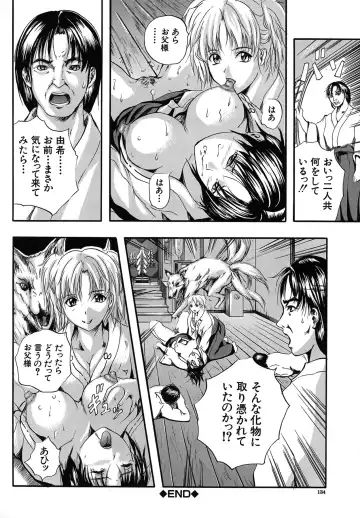 [Izumi Kyouta] SAKURA Fhentai - Page 128