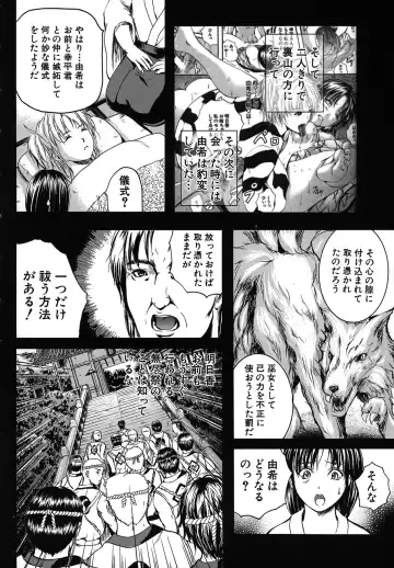 [Izumi Kyouta] SAKURA Fhentai - Page 134