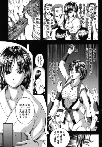 [Izumi Kyouta] SAKURA Fhentai - Page 135