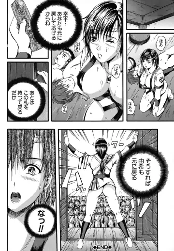 [Izumi Kyouta] SAKURA Fhentai - Page 151