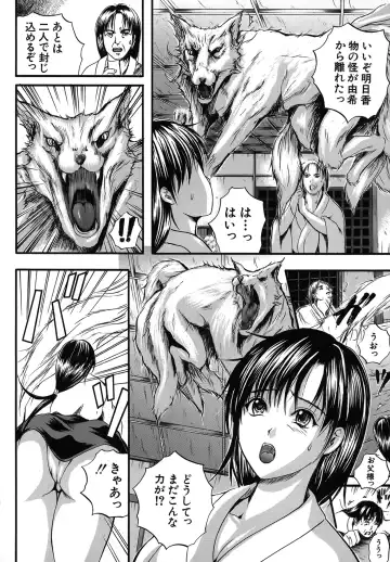 [Izumi Kyouta] SAKURA Fhentai - Page 165